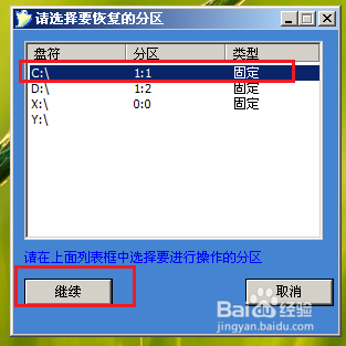 U盘重装系统 win7 32位 台机 笔记本通用 [图解]