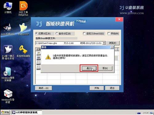 用u盘怎么装系统win7 u盘装系统win7教程图解3