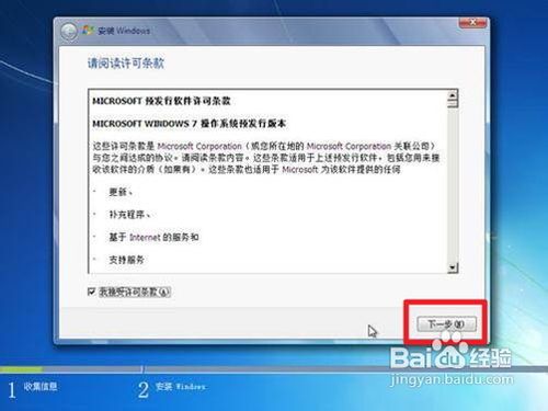 装win7系统教程