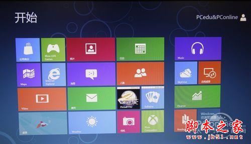 Win8安装教程！用U盘安装Win8只需三步