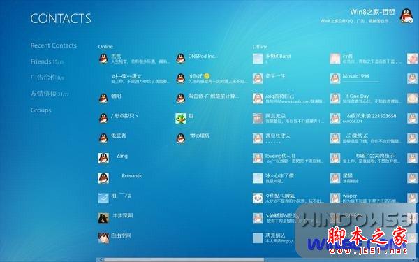 Win8/Win7双系统安装图文教程