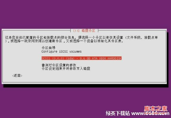 乌班图系统Ubuntu 12.04安装教程(图文详解)