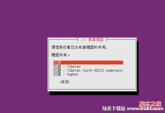 乌班图系统Ubuntu 12.04安装教程(图文详解)