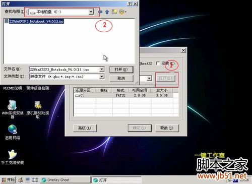 用U盘安装XP、Win7系统