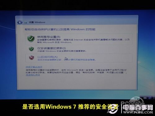 用U盘安装Win7教程