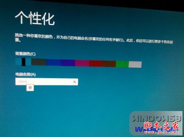 Win8/Win7双系统安装图文教程