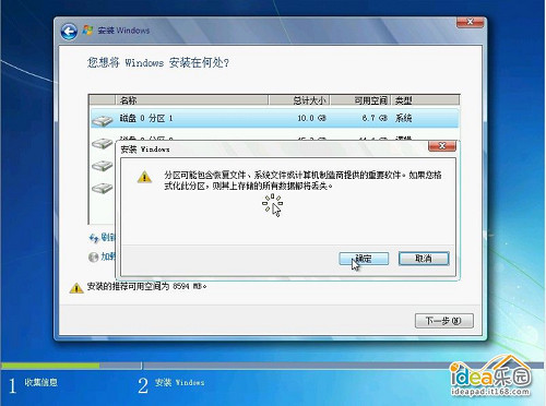 怎么安装Win7系统？教你安装windows 7系统