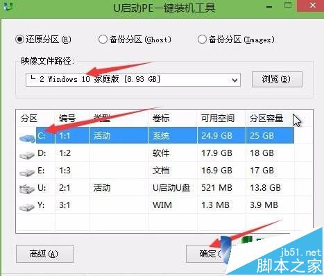 戴尔笔记本装win10win7双系统的使用教程