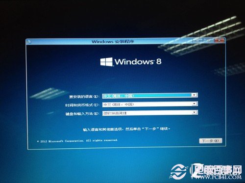 安装win8教程 