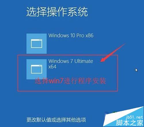 戴尔笔记本装win10win7双系统的使用教程