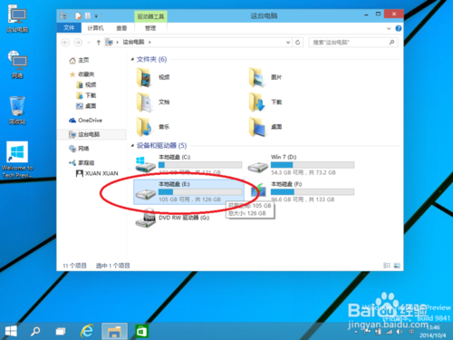 win10系统安装,win7/8下安装win10预览版双系统