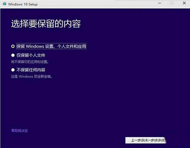 win10预览版安装方法大全（新手必读）