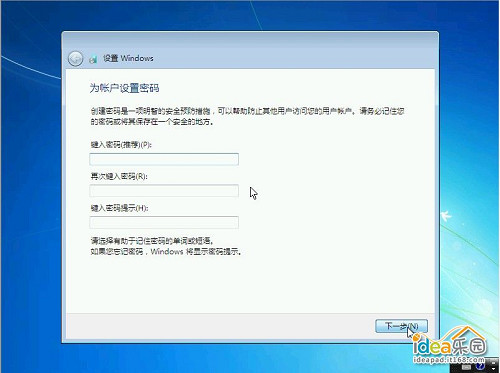 怎么安装Win7系统？教你安装windows 7系统