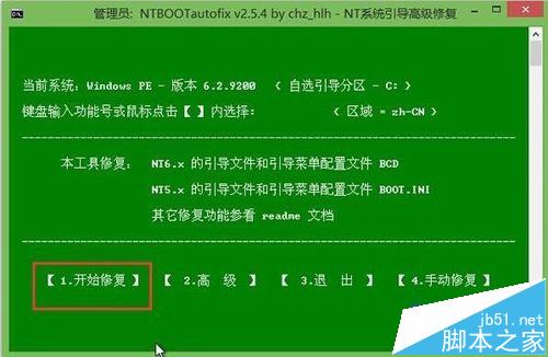 戴尔笔记本装win10win7双系统的使用教程