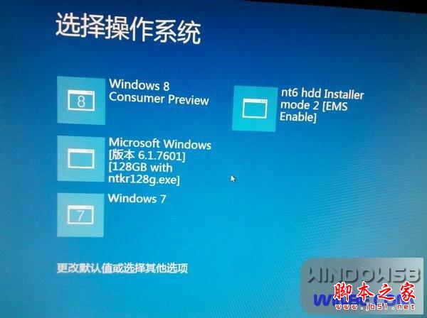 Win8/Win7双系统安装图文教程