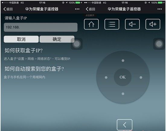 荣耀盒子Voice评测：智能语音方便实用 搜片一“键”到位