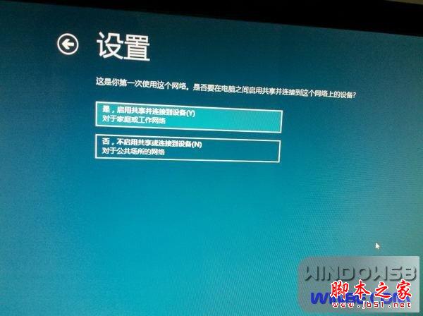 Win8/Win7双系统安装图文教程