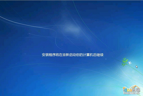 怎么安装Win7系统？教你安装windows 7系统