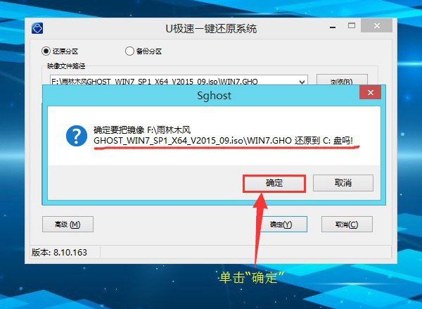 u盘怎么装win7 U极速一键u盘装Win7系统教程