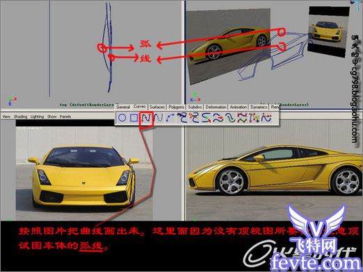 maya打造兰博基尼跑车教程 武林网 MAYA经典教程