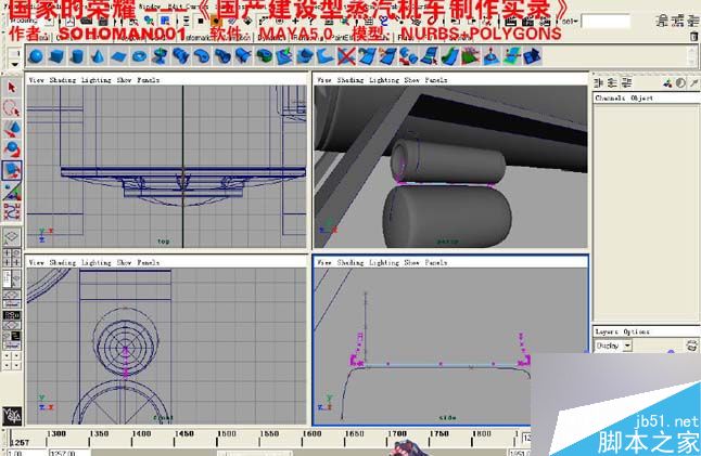 Maya火车建模 武林网 MAYA建模教程