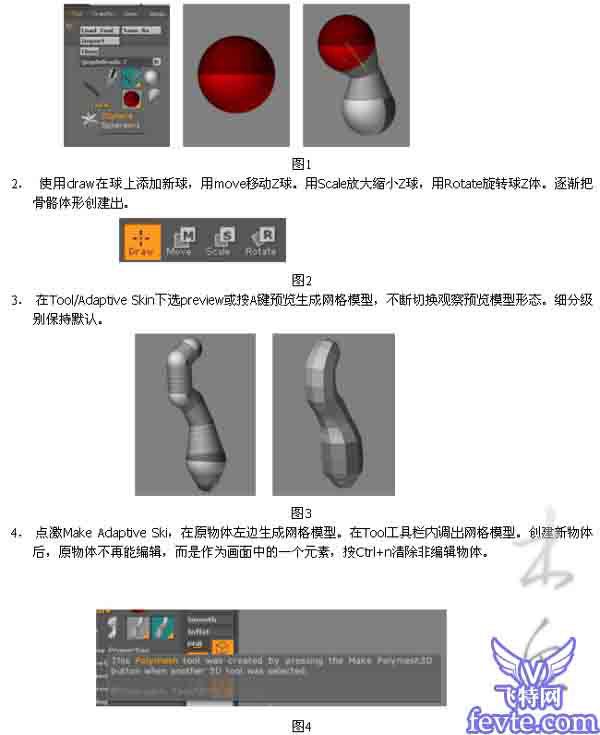 maya zbrush实例教程 武林网 MAYA建模教程