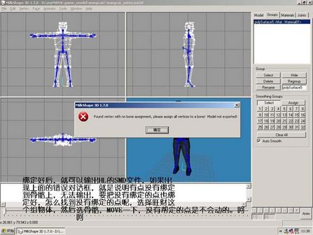 maya 2008打造cs人物模型 武林网 MAYA经典教程