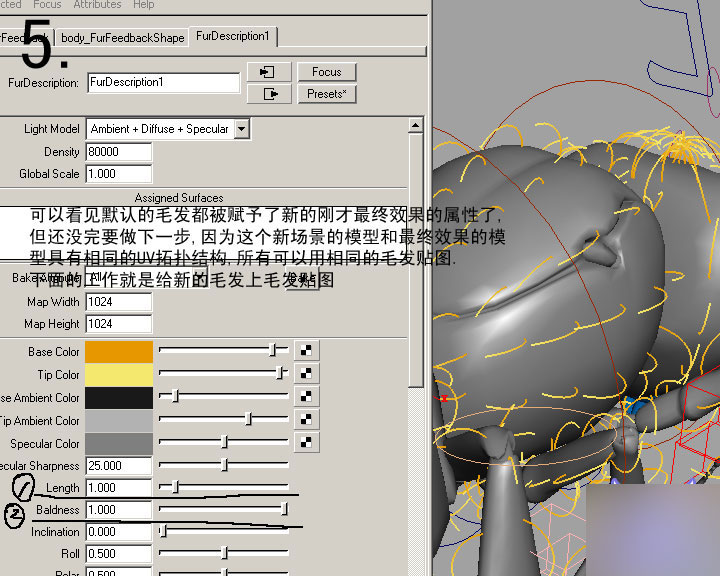 MAYA FUR制作蜜蜂的体毛 武林网 MAYA角色动画教程