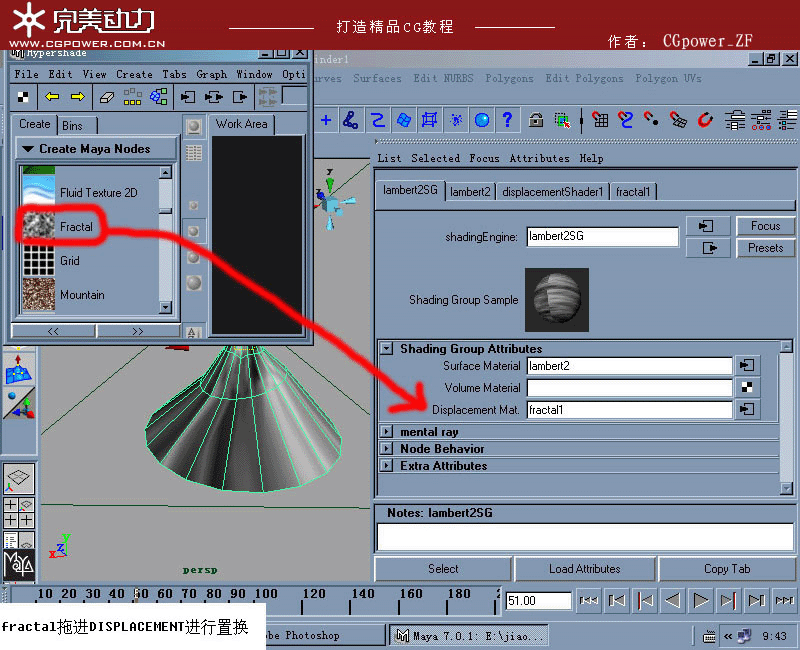 MAYA制作火山喷发动画教程 武林网 MAYA角色动画教程