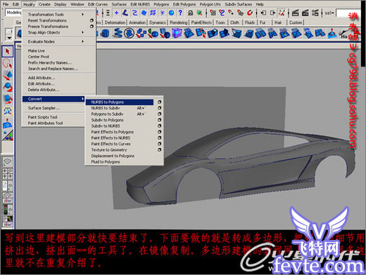 maya打造兰博基尼跑车教程 武林网 MAYA经典教程