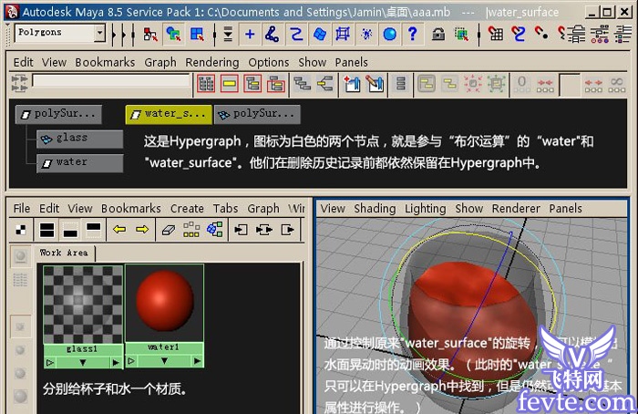 maya打造杯中水运动动画 武林网 MAYA角色动画教程