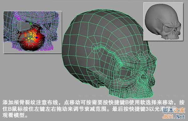 MAYA骷髅建模教程 武林网 MAYA建模教程