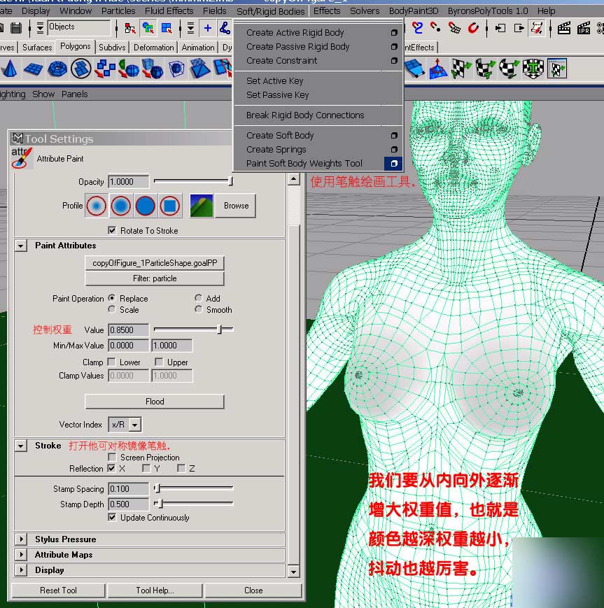 Maya 6.0 新功能之Hair 武林网 MAYA角色动画教程