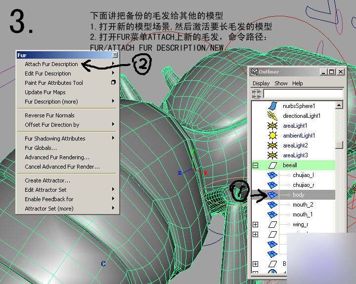 MAYA FUR制作蜜蜂的体毛 武林网 MAYA角色动画教程