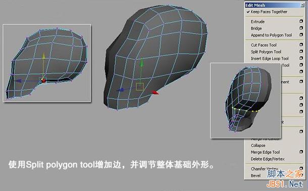 MAYA骷髅建模教程 武林网 MAYA建模教程