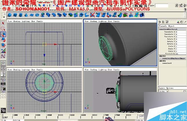 Maya火车建模 武林网 MAYA建模教程