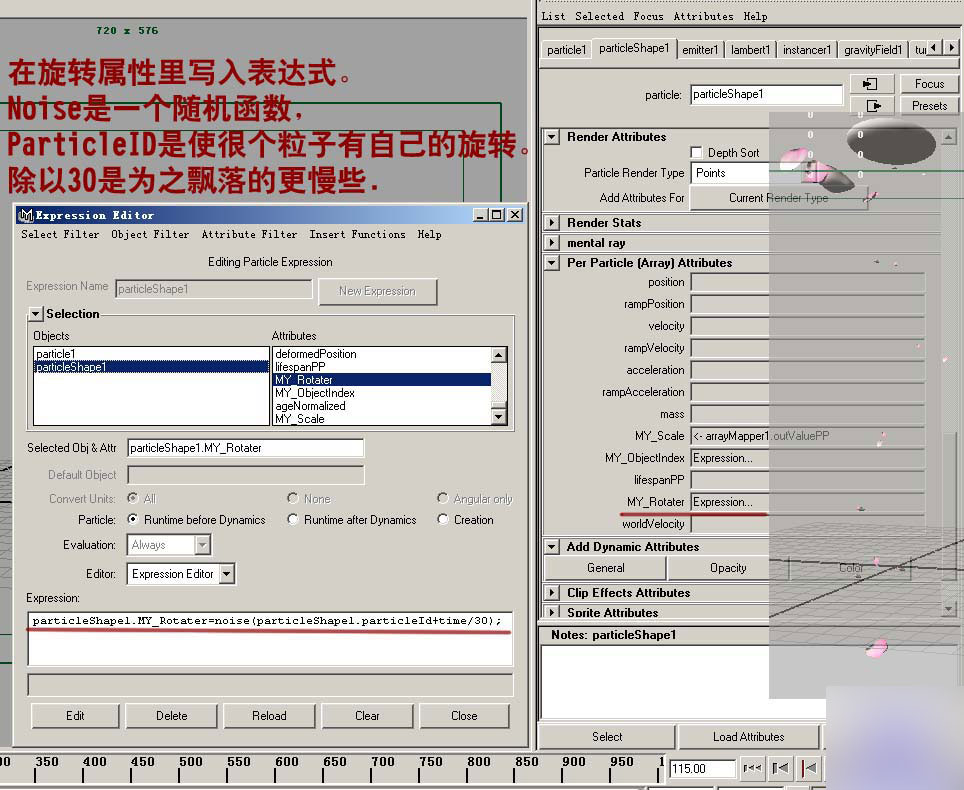 MAYA打造《烟花三月》片头花瓣效果 武林网 MAYA角色动画教程