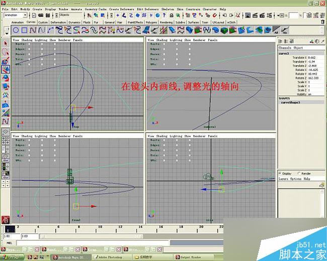 MAYA制作华丽光效 武林网 MAYA材质灯光教程