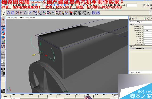 Maya火车建模 武林网 MAYA建模教程