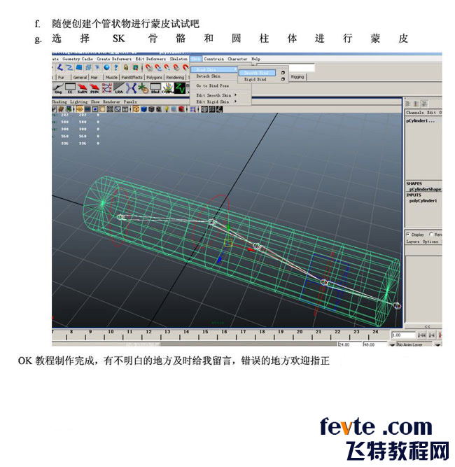 maya骨骼拉伸动画的三种制作方法 武林网 maya角色动画教程