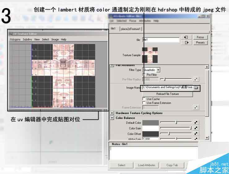 maya中实现的hdr光照教程 武林网 MAYA材质灯光