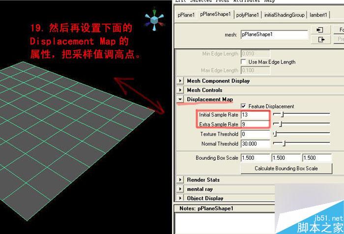 Maya和Zbrush制作置换贴图 武林网 MAYA建模教程