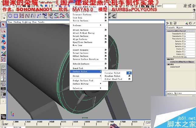 Maya火车建模 武林网 MAYA建模教程