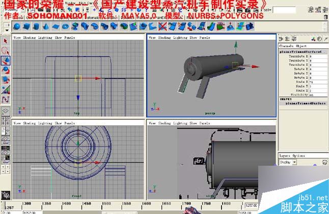 Maya火车建模 武林网 MAYA建模教程