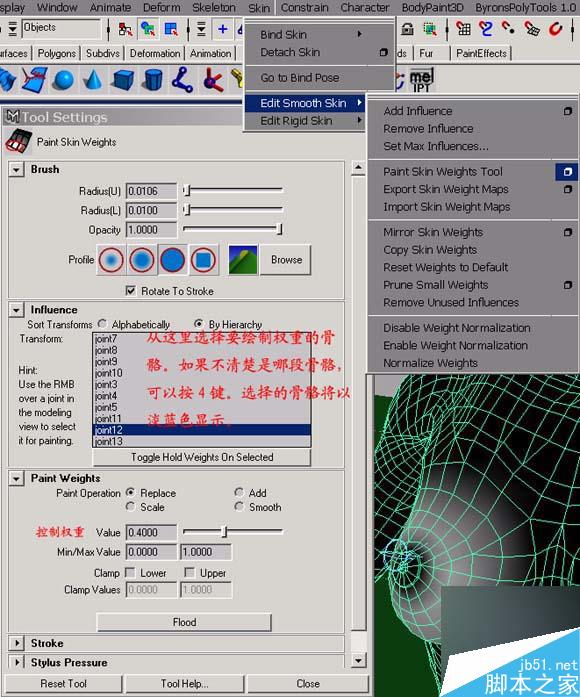 MAYA 初级柔体教程 武林网 MAYA角色动画教程