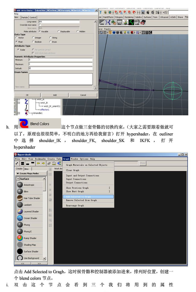 maya骨骼拉伸动画的三种制作方法 武林网 maya角色动画教程