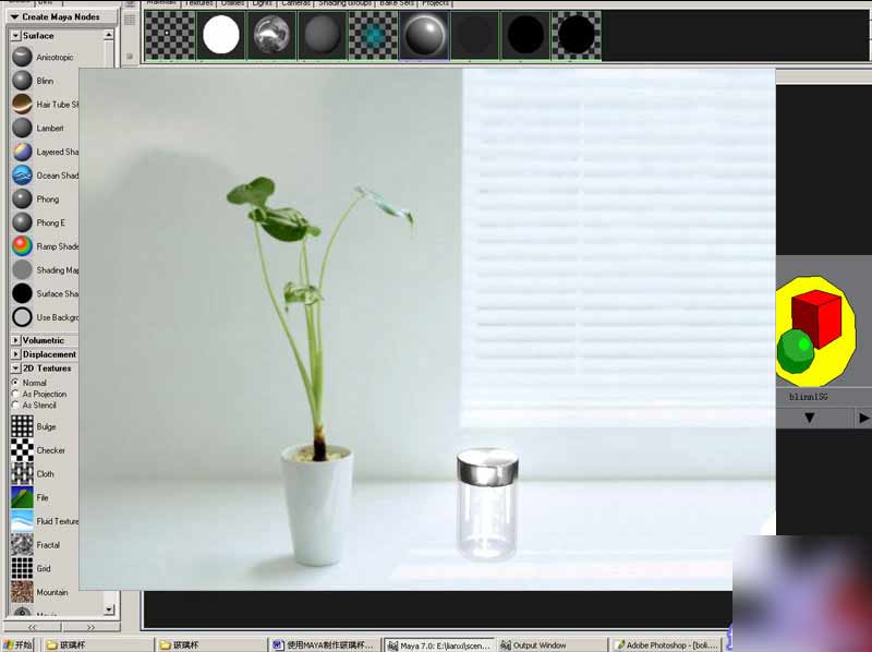 maya和photoshop制作杯子效果图 武林网 maya灯光材质