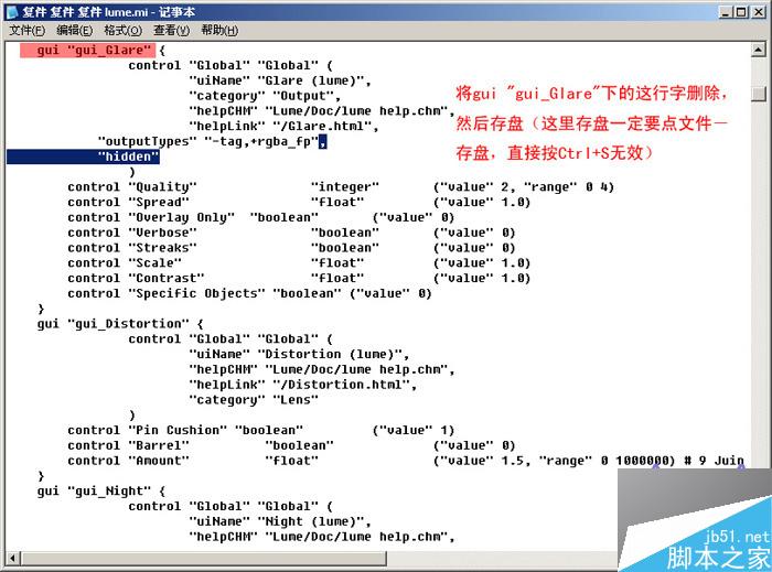 用MAX7的Mentalray制作高光柔化 武林网 MAYA材质灯光