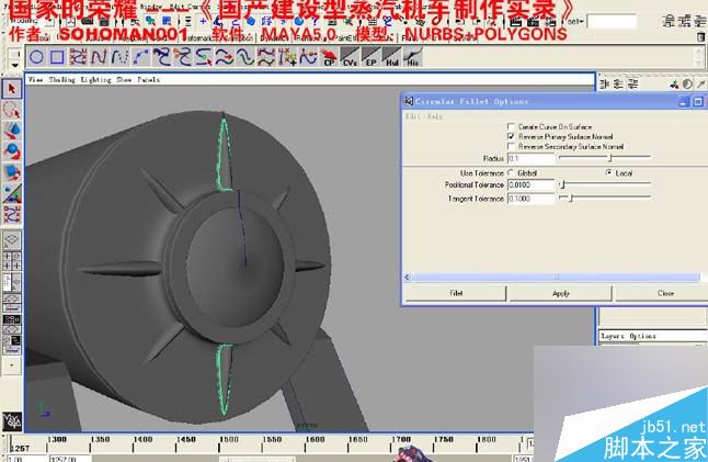 Maya火车建模 武林网 MAYA建模教程