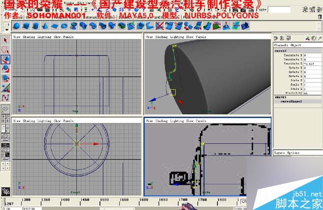 Maya火车建模 武林网 MAYA建模教程